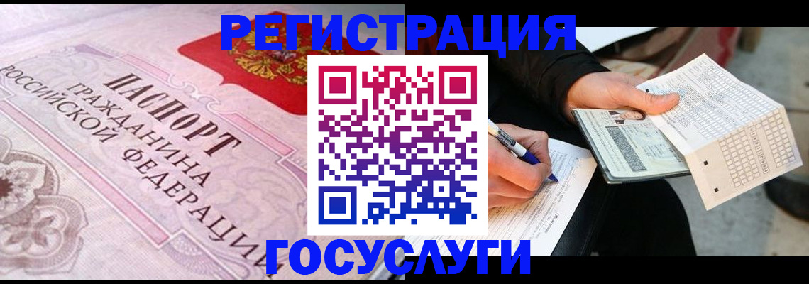 прописка для работы в Старой Купавне