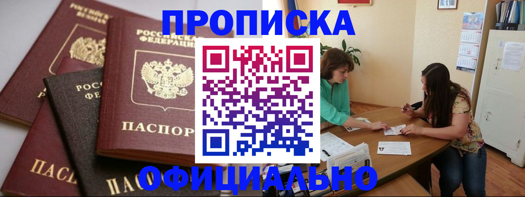 временная регистрация госуслуги в Старой Купавне