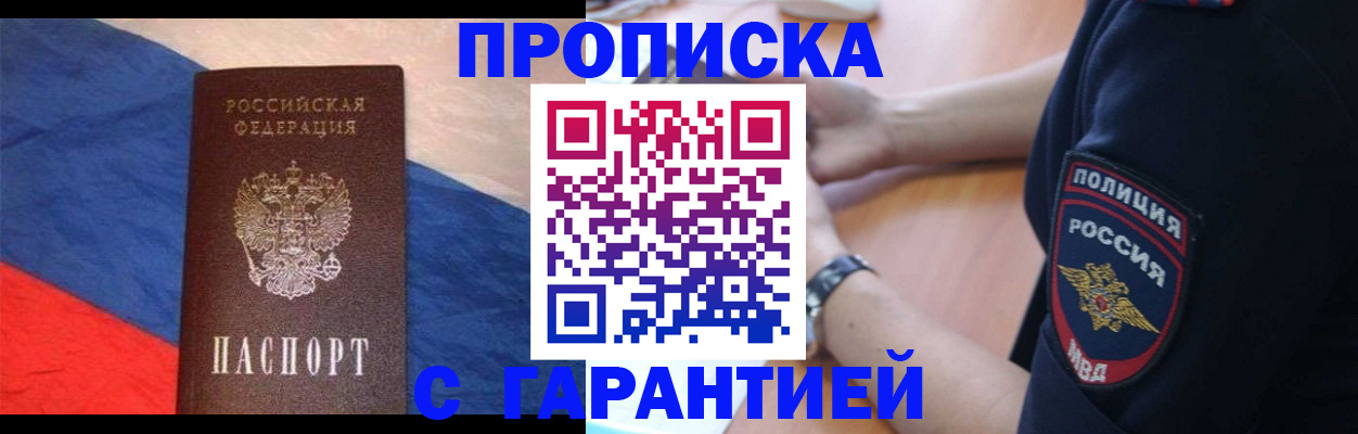 временная регистрация в квартире в Старой Купавне