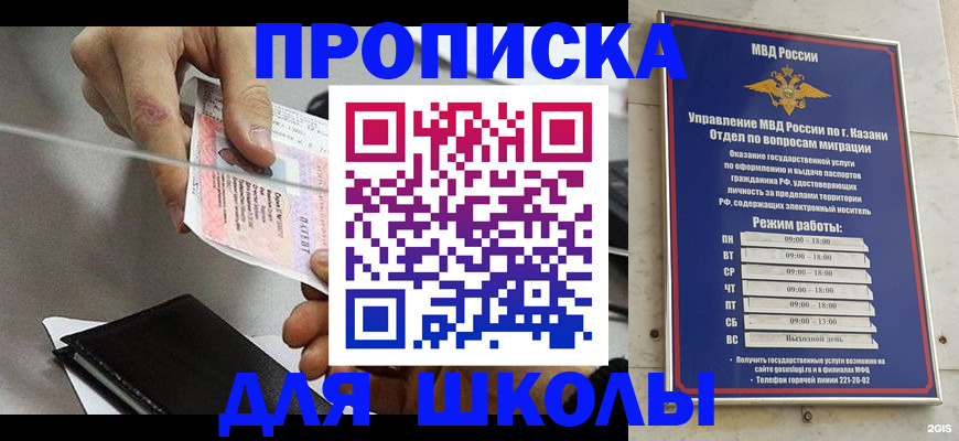 где прописаться в Старой Купавне