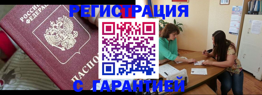 где прописаться в Старой Купавне